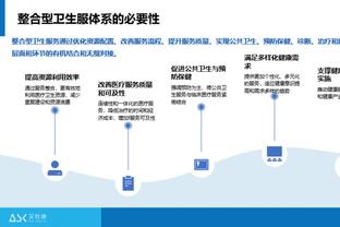 蒙克：雄鹿很强大&多次进季后赛 要向他们脱帽致敬